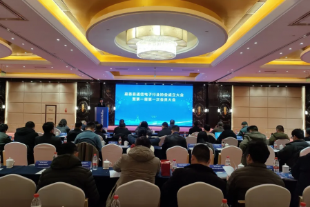嘉善縣通信電子行業協會成立！